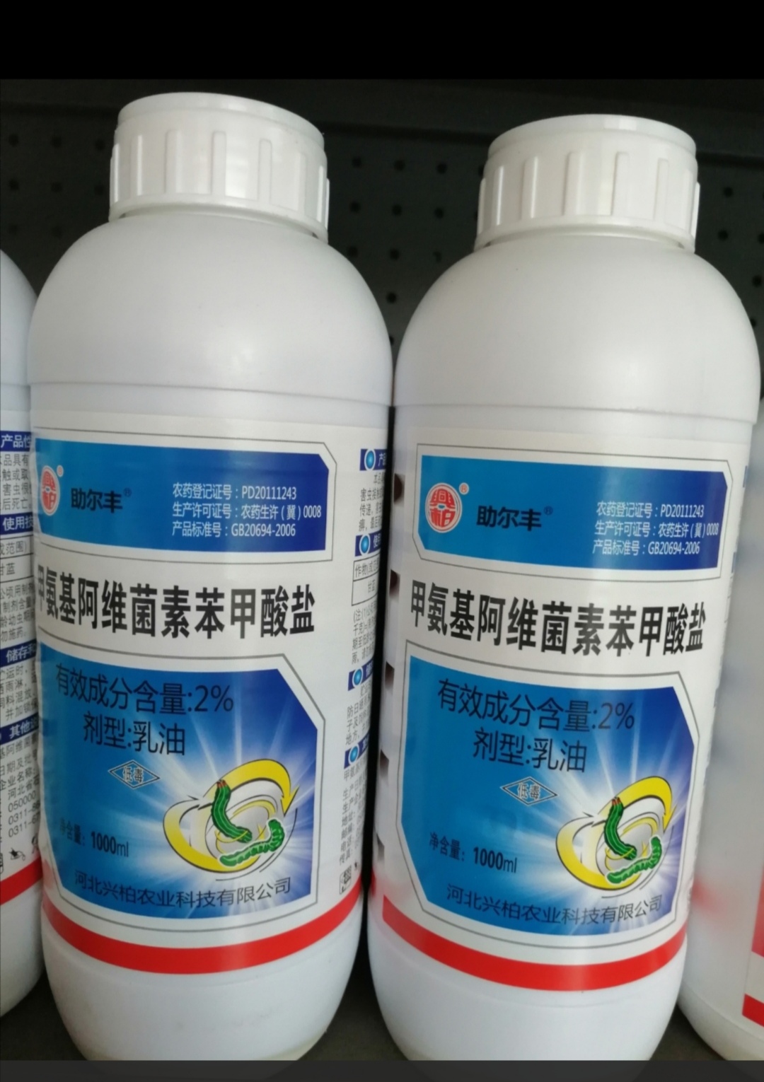 河北兴柏2%甲氨基阿维菌素苯甲酸盐(2.3%甲维盐1000毫升*12瓶)