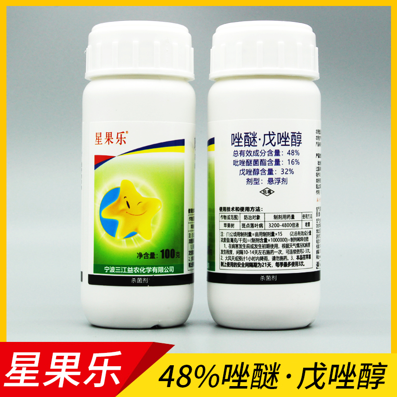 宁波三江益农 星果乐100g 48%唑醚戊唑醇苹果树斑点落叶病杀菌剂