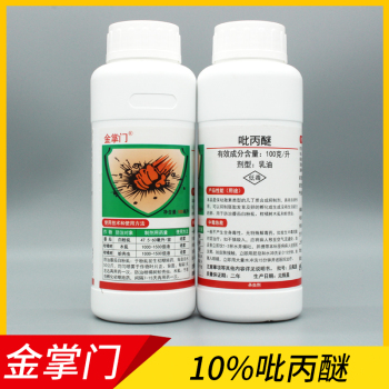 吡丙醚 黄瓜蓟马杀虫剂身份认证后可查看价格吡丙醚 快刀客5%吡丙醚水