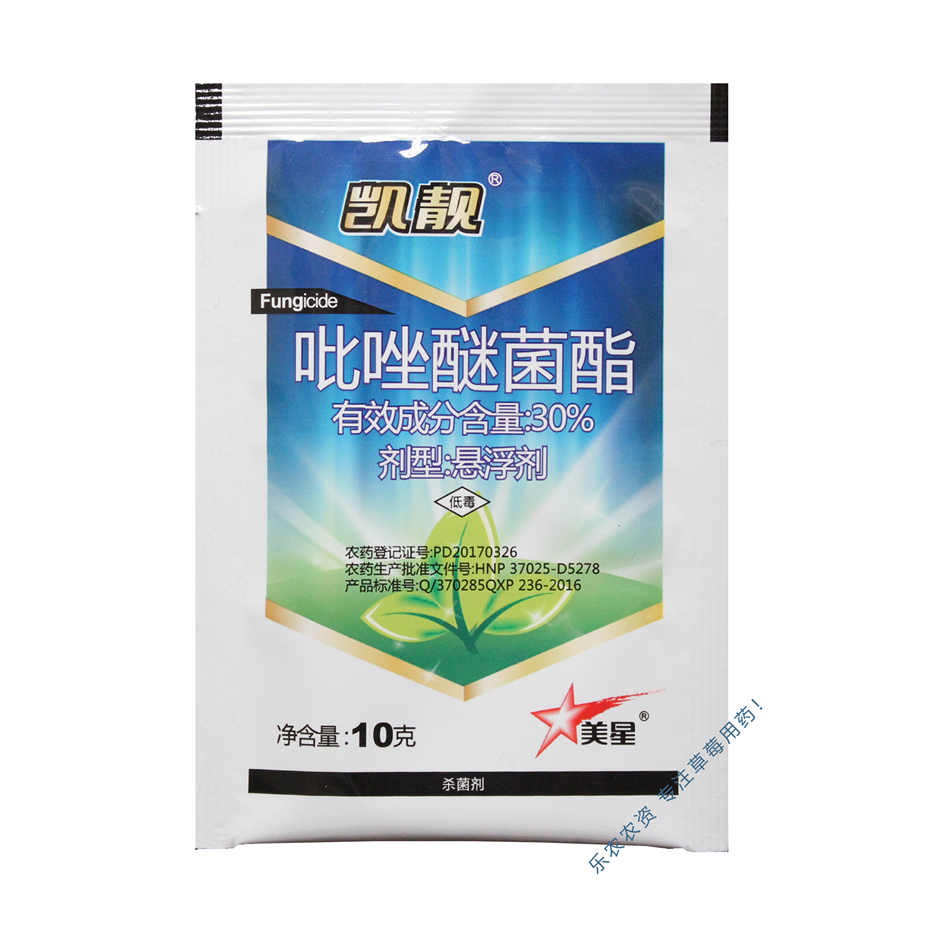 青岛星牌凯靓30吡唑醚菌酯sc黑星病10g