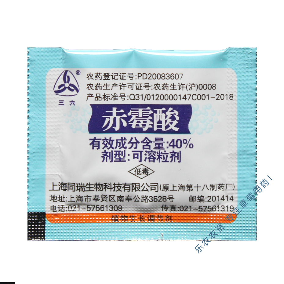 上海同瑞40赤霉酸赤霉素920增重无核制种增产1g