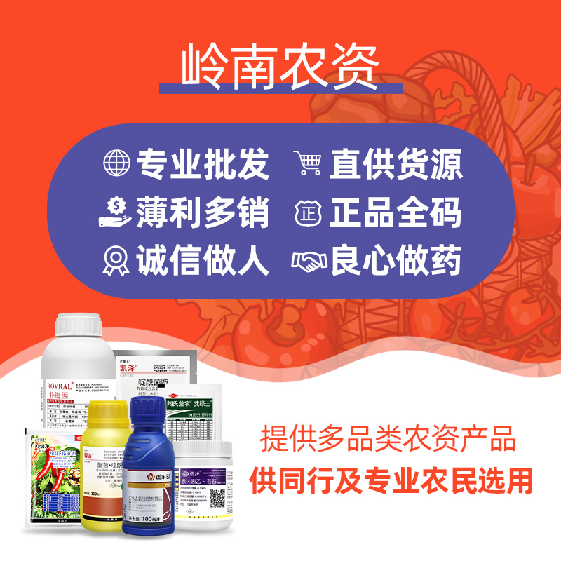 富美实康宽富美实氯虫苯甲酰胺水稻蔬菜钻心虫卷叶螟农药杀虫剂-劲牛云商，农资批发电商平台