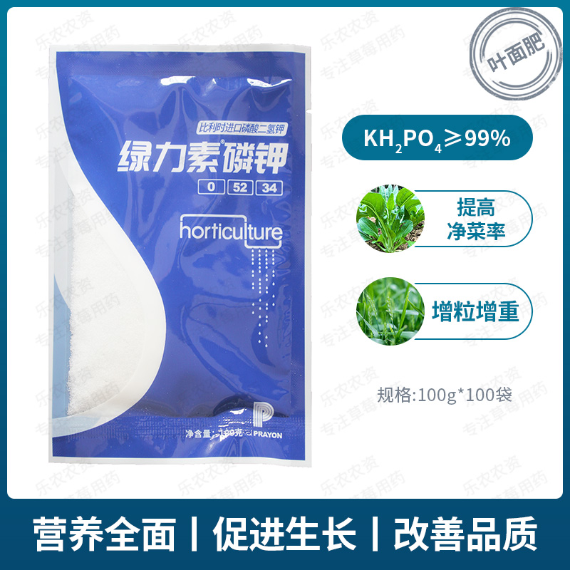 比利时进口磷酸二氢钾绿力素磷钾100克