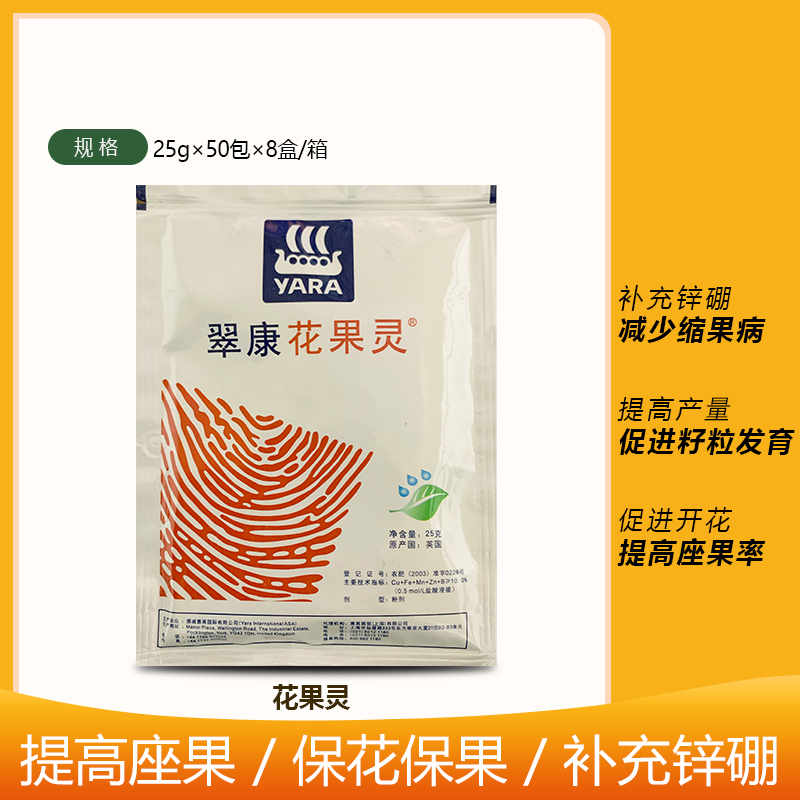 雅苒翠康花果灵保花保果授粉促花芽分化辣椒茄子微量元素叶面肥料