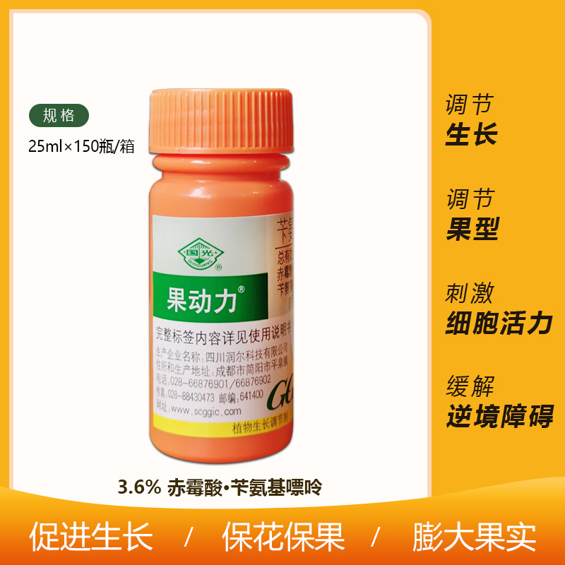国光果动力苄氨基嘌呤赤霉酸保花保果膨大剂生长调节剂农药25ml