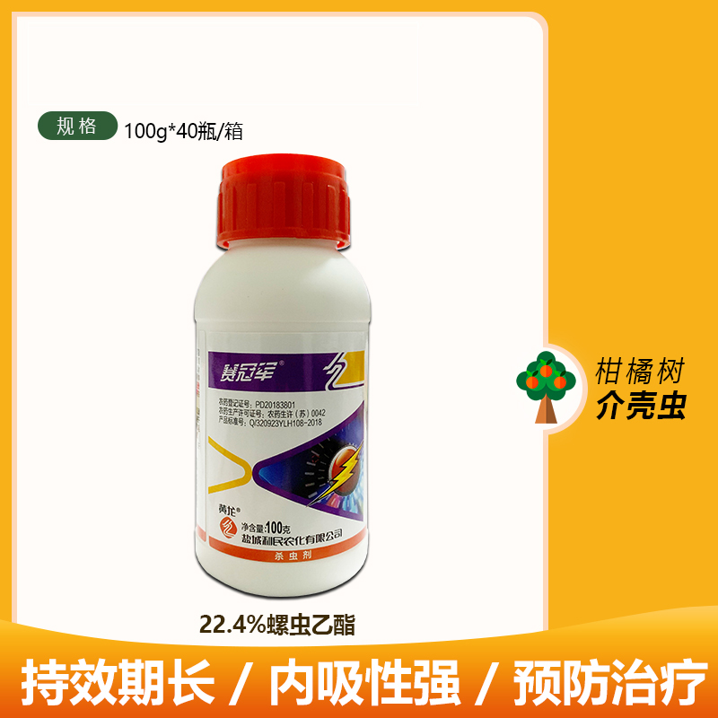 赛冠军224螺虫乙酯红蜘蛛介壳虫梨木虱杀虫剂