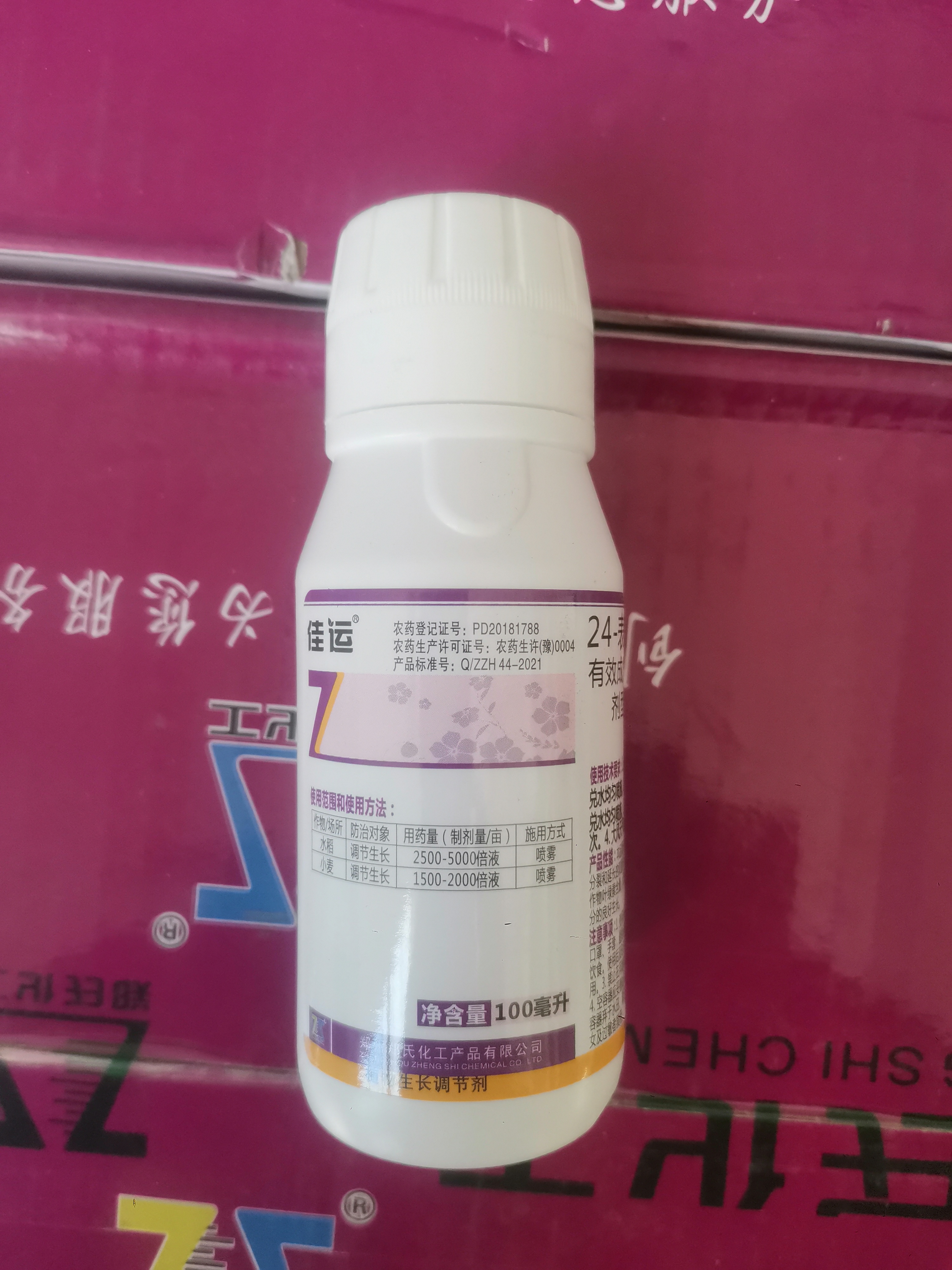 郑氏化工24 表芸苔素内酯调节生长 劲牛云商 农资批发电商平台 郑氏化工24 表芸苔素内酯调节生长 劲牛云商 农资批发电商平台