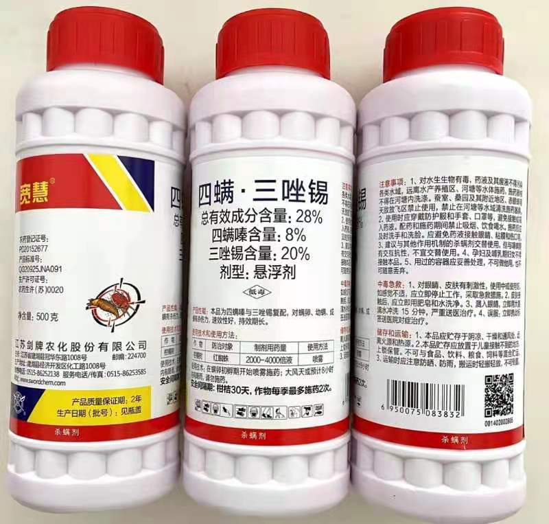 剑牌宽慧8四螨嗪20三唑锡柑橘树红蜘蛛