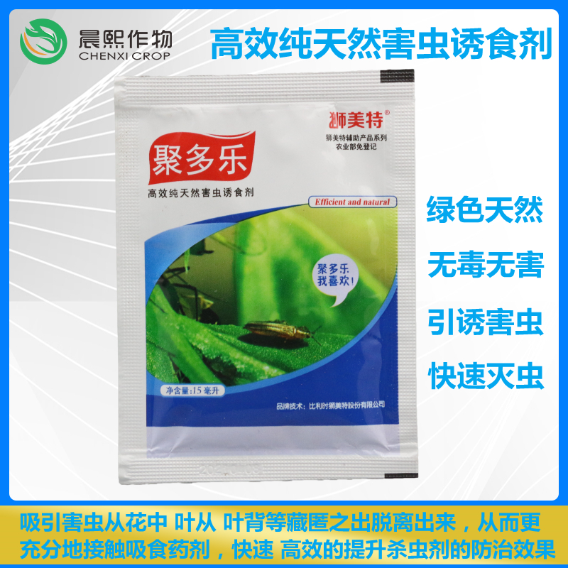 聚多乐蓟马诱食助剂天然生物多糖蓟马丝虫昆虫诱食剂引诱剂营养剂-劲牛云商，农资批发电商平台