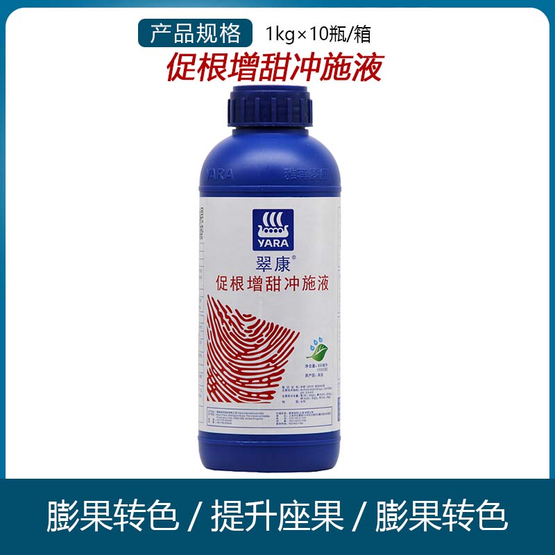 雅苒翠康促根增甜冲施液蓝瓶微量元素冲施肥1kg