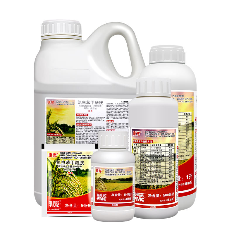 富美实康宽富美实氯虫苯甲酰胺水稻蔬菜钻心虫卷叶螟农药杀虫剂-劲牛云商，农资批发电商平台