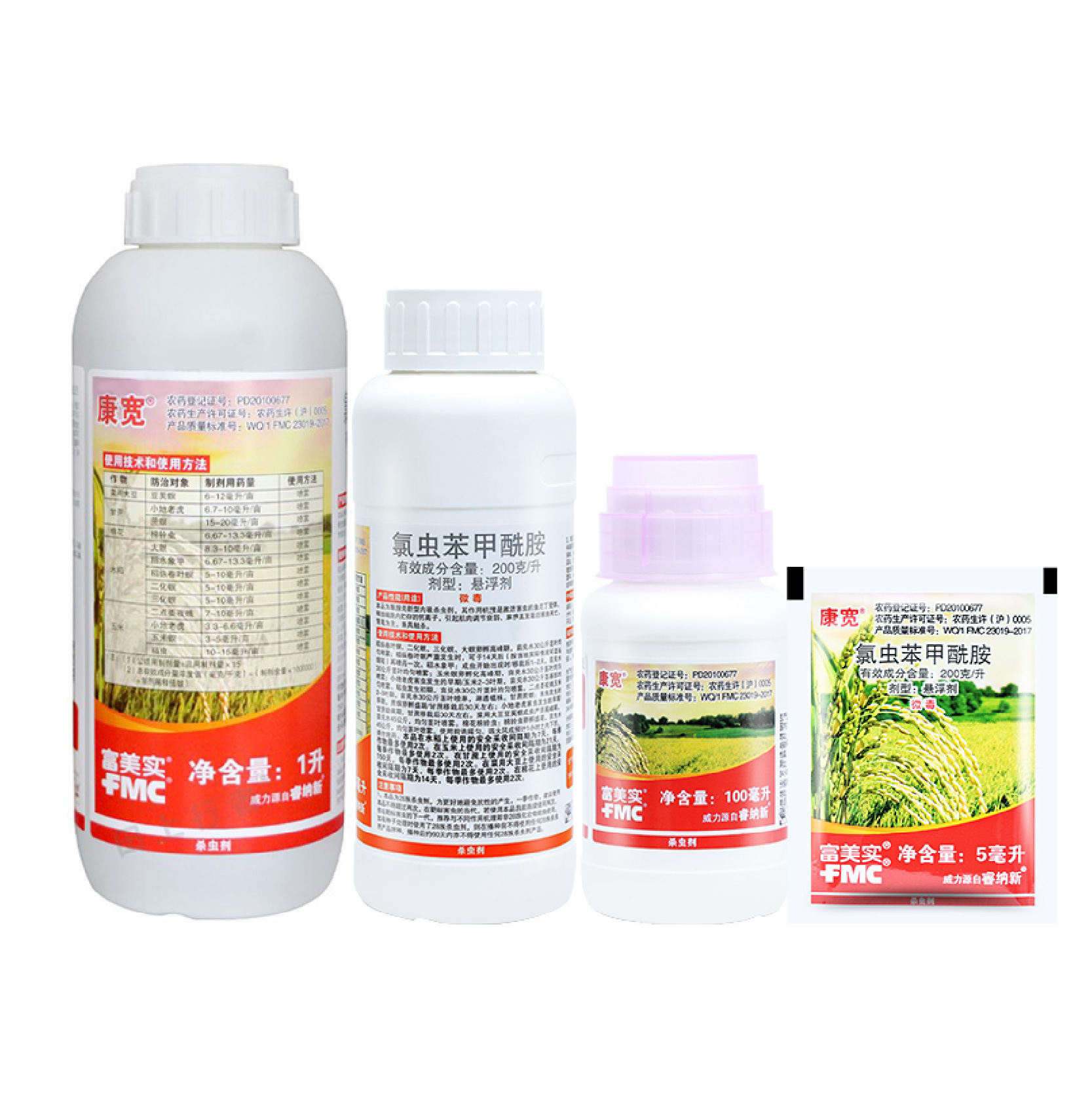 富美实 康宽 氯虫苯甲酰胺富美实康宽甘蔗钻心虫农药杀虫剂水稻5ml