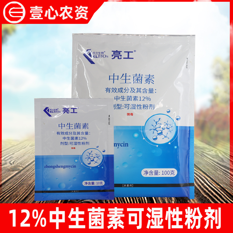 亮工 12%中生菌素黄瓜细菌性角斑病库尔勒香梨树火疫病农药杀菌剂-劲牛云商，农资批发电商平台