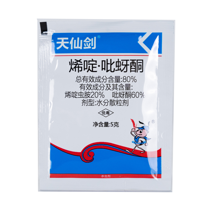 天仙剑+80%烯啶吡蚜酮唏呀花椒桃树蚜虫水稻飞虱 干悬浮-劲牛云商,农资批发电商平台