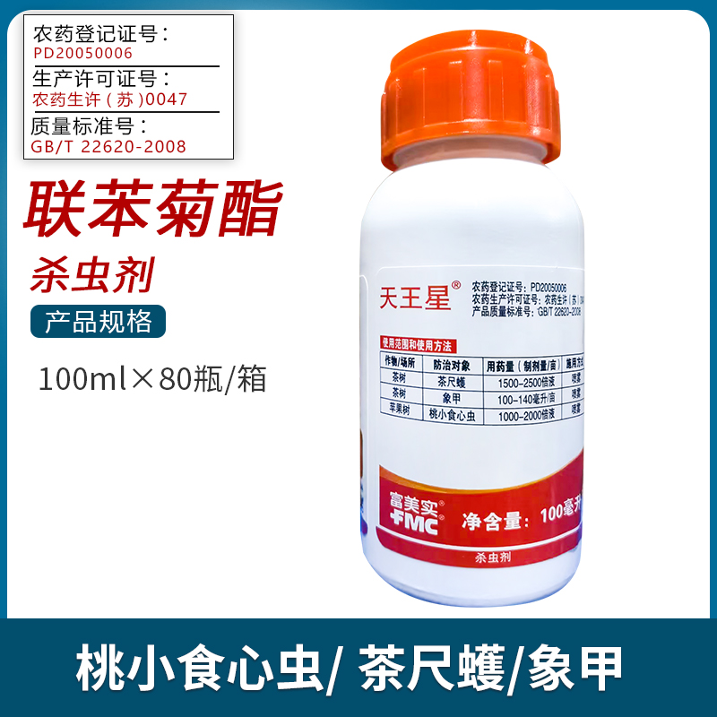 富美实 天王星 25克/升联苯菊酯 桃小食心虫 茶尺蠖 象甲杀虫剂-劲牛云商，农资批发电商平台