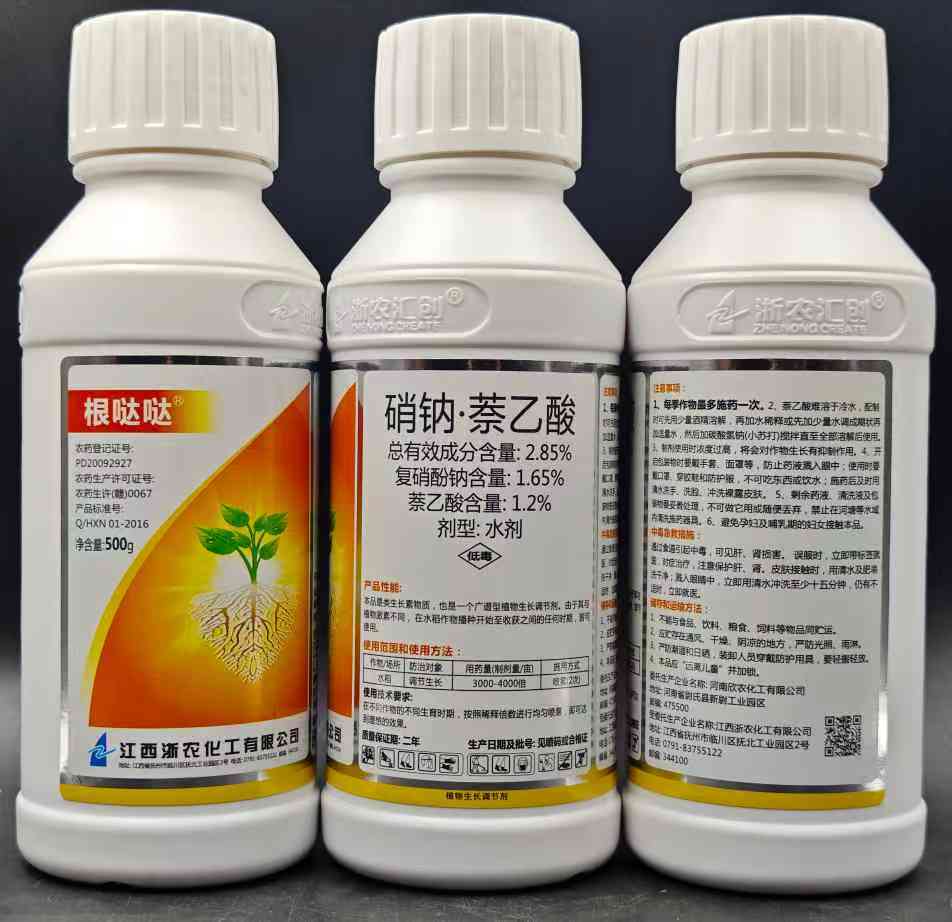 浙农化工 硝钠萘乙酸生根爆根生根剂扦插移栽种植生长调节剂增产强力调节-劲牛云商,农资批发电商平台