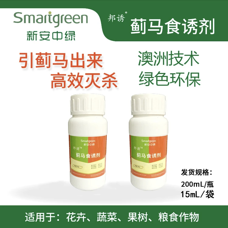 蓟马食诱剂 艾绿士-劲牛云商，农资批发电商平台